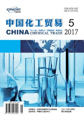 中国化工贸易2017年第5期