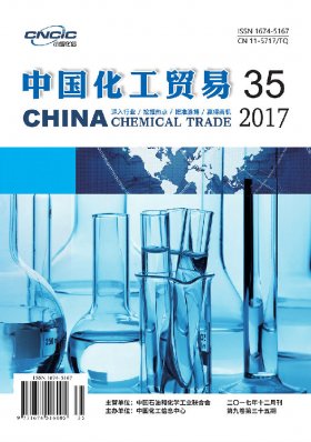 中国化工贸易2017年第35期