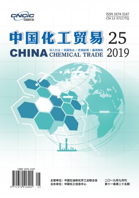 中国化工贸易2019年第25期